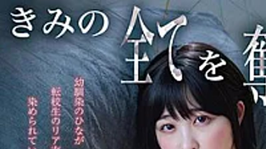 sextop1 — EBON-006 “Someday, surely…” Before you kno — khung hình 1