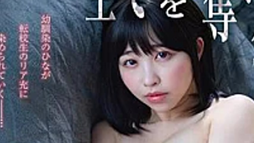 sextop1 — EBON-006 “Someday, surely…” Before you kno — khung hình 3