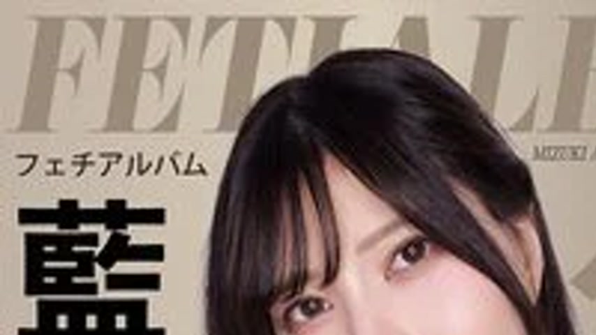 sextop1 — LVSC-011 Fetish Album Mizuki Aime — khung hình 1