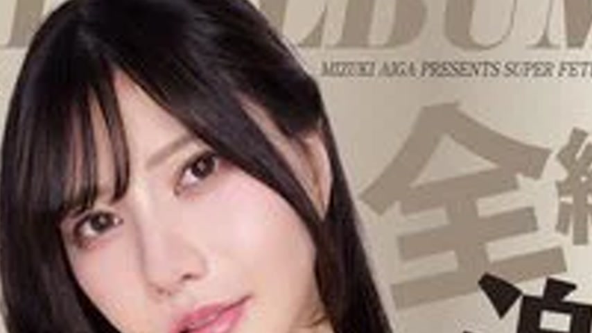 sextop1 — LVSC-011 Fetish Album Mizuki Aime — khung hình 4