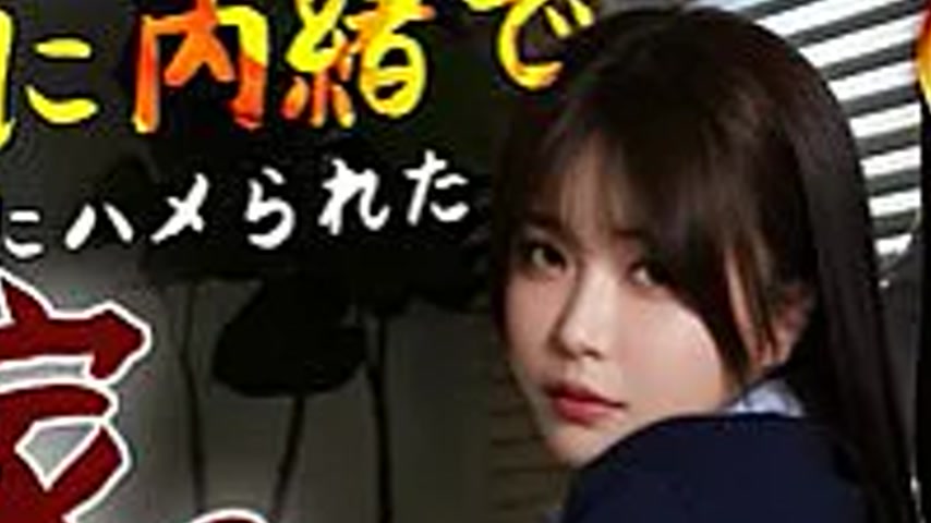 sextop1 — FW-012 A wife who was fucked by her father-in-law without te — khung hình 2