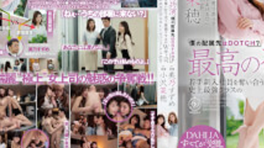 sextop1 — DLDSS-508 The Ultimate First Collaboration: “Which Dep — khung hình 3