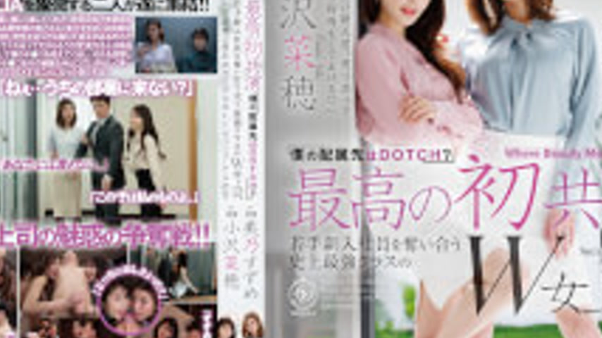 sextop1 — DLDSS-508 The Ultimate First Collaboration: “Which Dep — khung hình 4