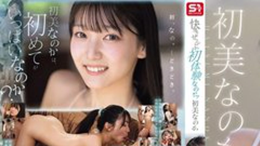 sextop1 — [UNCENSORED-LEAK] SONE-996 Pleasure. It’s All A First  — khung hình 1
