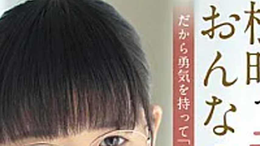 sextop1 — LOVE-017 That One Person In Class.I Say “Yarasero̶ — khung hình 2