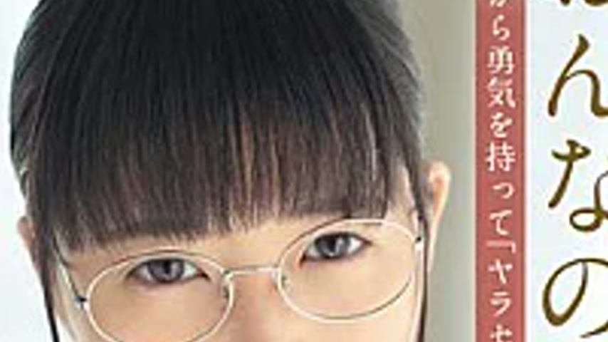 sextop1 — LOVE-017 That One Person In Class.I Say “Yarasero̶ — khung hình 3