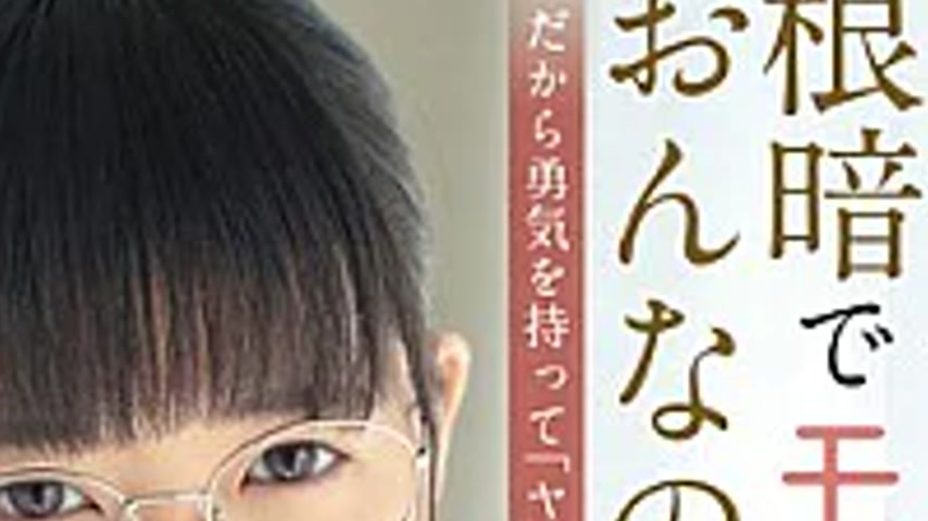 sextop1 — LOVE-017 That One Person In Class.I Say “Yarasero̶ — khung hình 4