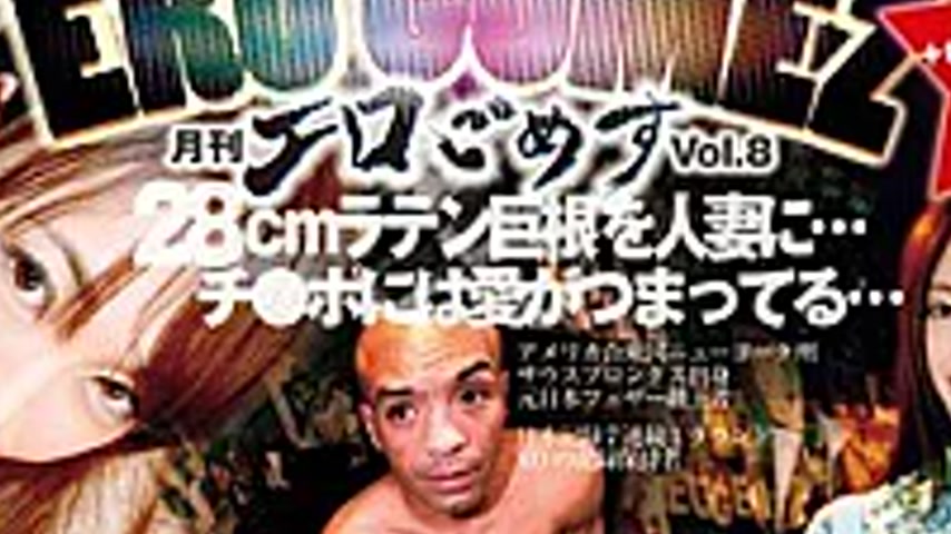 sextop1 — GM-029 28cm Latin Cock To A Married Woman … Former Box — khung hình 2