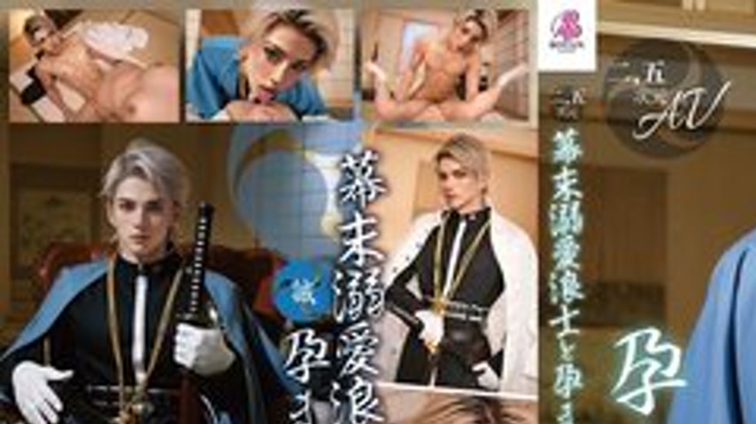 sextop1 — [UNCENSORED-LEAK] VAIAV-018 [2.5D] A Doting Ronin And His Im — khung hình 1