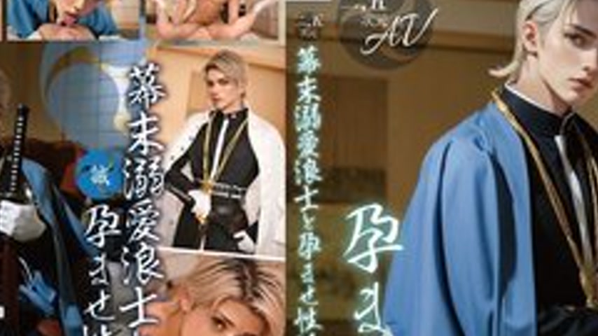 sextop1 — [UNCENSORED-LEAK] VAIAV-018 [2.5D] A Doting Ronin And His Im — khung hình 2