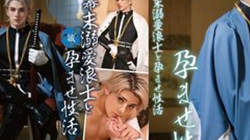 sextop1 — [UNCENSORED-LEAK] VAIAV-018 [2.5D] A Doting Ronin And His Im — khung hình 3