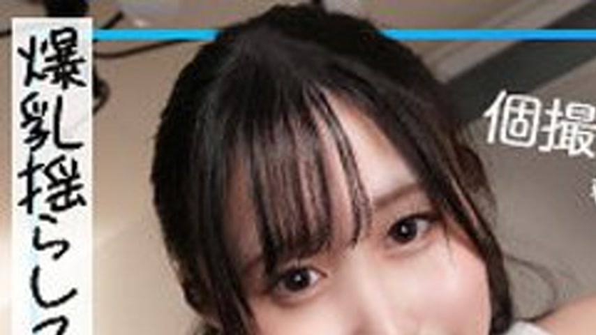 sextop1 — [UNCENSORED-LEAK] MFCS-184 Candy — khung hình 1