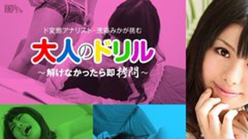 sextop1 — CARIBBEANCOM-051912-001 Adult Drill: If You Can’t Solv — khung hình 1