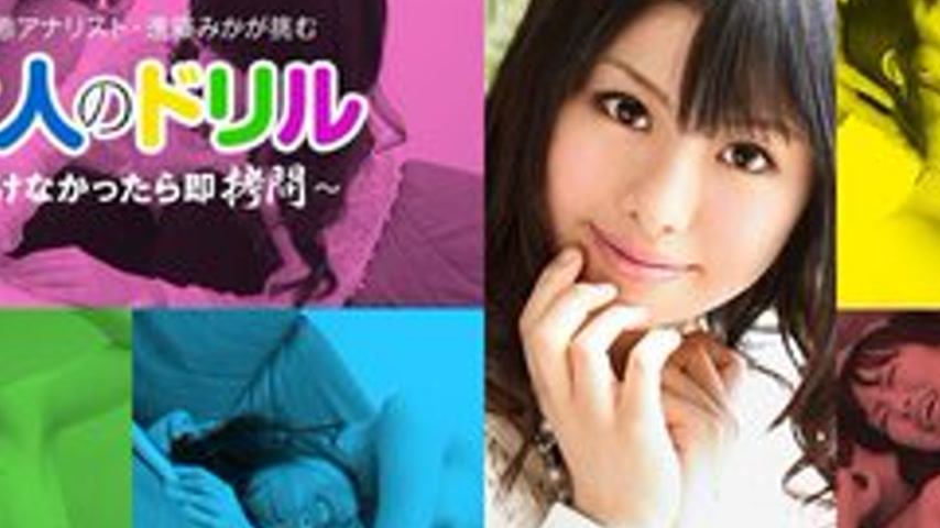 sextop1 — CARIBBEANCOM-051912-001 Adult Drill: If You Can’t Solv — khung hình 2