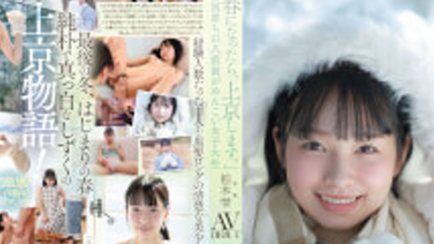 sextop1 — FNS-230 “I’m Moving To Tokyo When Spring Comes.” — khung hình 2