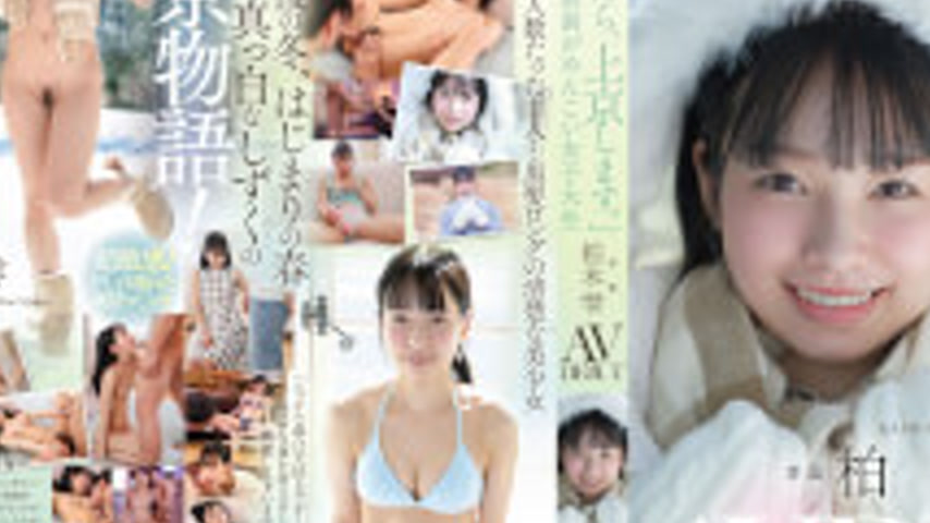 sextop1 — FNS-230 “I’m Moving To Tokyo When Spring Comes.” — khung hình 3