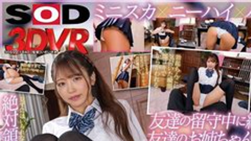 sextop1 — [UNCENSORED-LEAK] 3DSVR-1840 [Vr] [8K] My Friend’s Old — khung hình 1