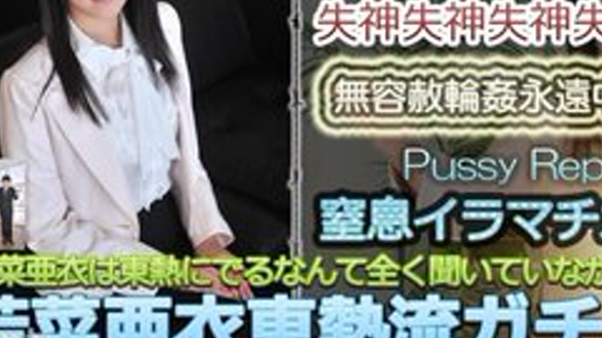 sextop1 — TOKYO-HOT-N0747 Uncensored Ai Wakana Tokyo Hot Style Real Cr — khung hình 3