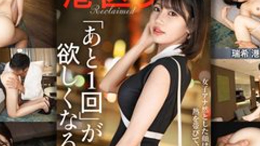 sextop1 — [UNCENSORED-LEAK] 300MIUM-1295 “I Want One More Time.  — khung hình 2