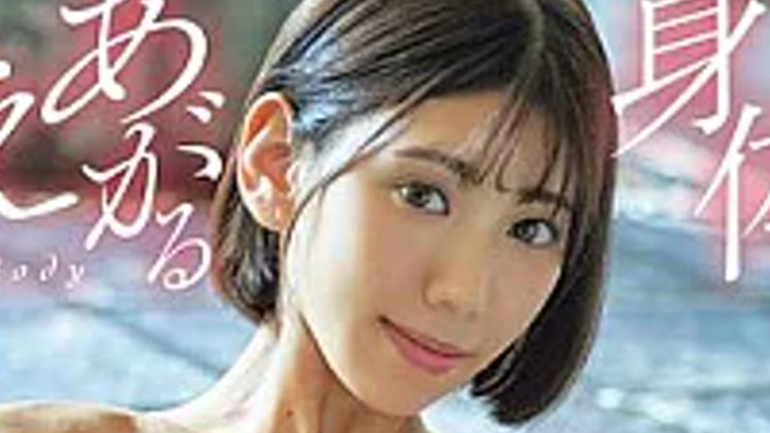 sextop1 — MARN-003 Burning Body/Moe Mikami — khung hình 4