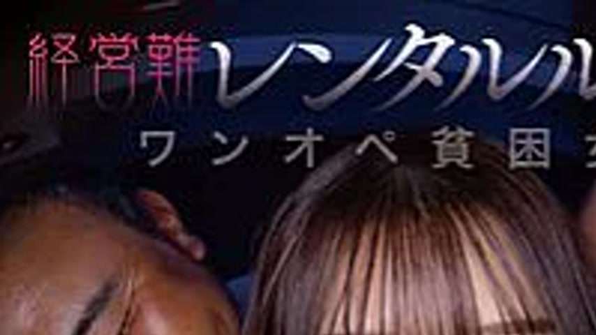 sextop1 — START-584 A poor girl with a one-off operation in a rental r — khung hình 1