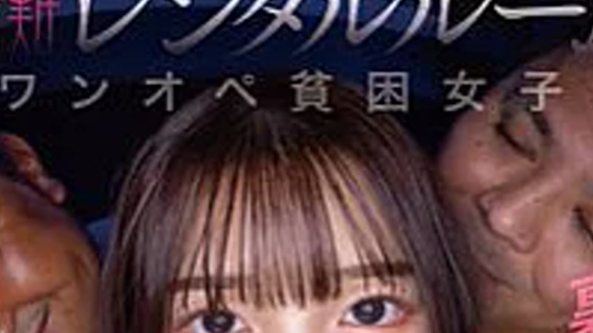 sextop1 — START-584 A poor girl with a one-off operation in a rental r — khung hình 2