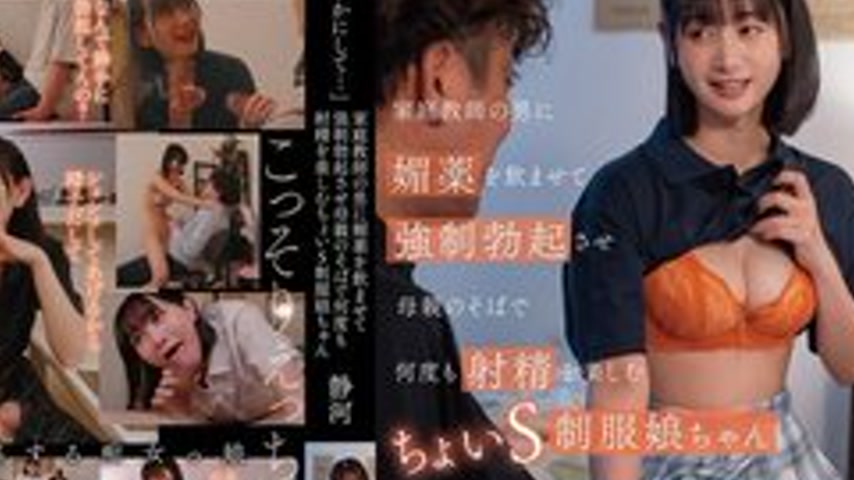 sextop1 — [UNCENSORED-LEAK] MOON-050 “Be Quiet…” A S — khung hình 4