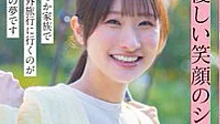 sextop1 — SDNM-555 Natsuki Shimizu, 34 years old, a single mother with — khung hình 4