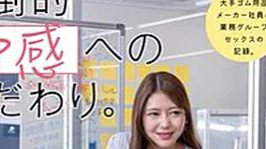 sextop1 — SDAM-175 A record of group sex for employees of a major rubb — khung hình 4