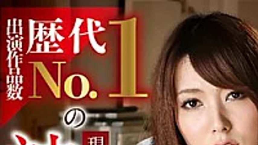 sextop1 — SAN-472 Yui Hatano, The Legendary Actress With The Most Film — khung hình 1