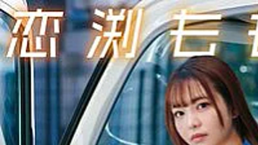 sextop1 — START-573 NTR During Delivery – Momona Koibuchi, a new — khung hình 1