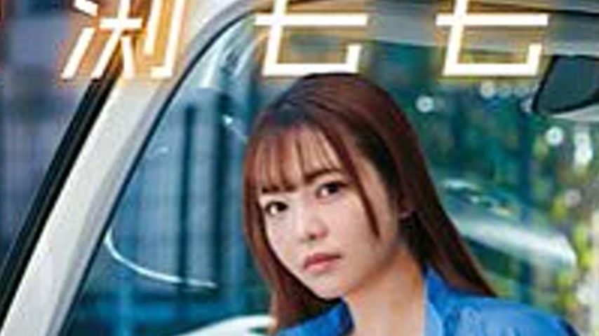 sextop1 — START-573 NTR During Delivery – Momona Koibuchi, a new — khung hình 2