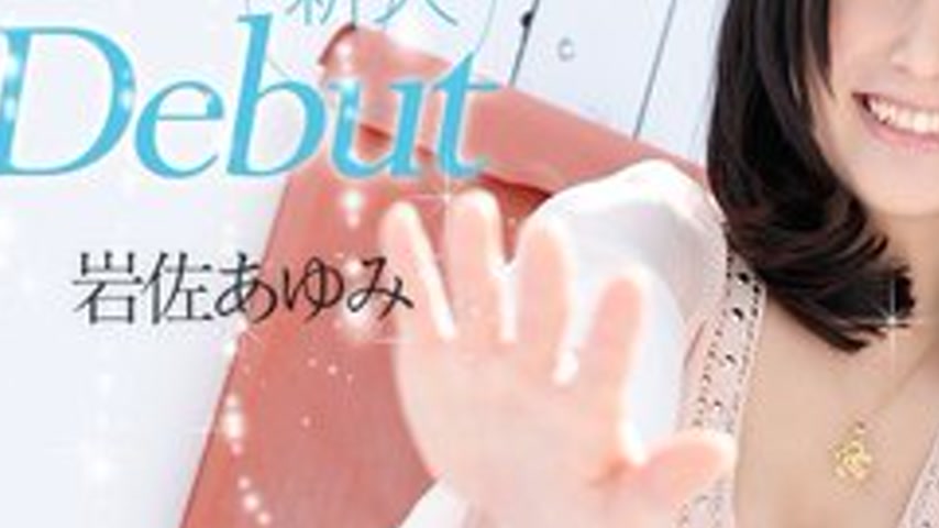 sextop1 — CARIBBEANCOM-052612-032 Debut Vol.3 — khung hình 3