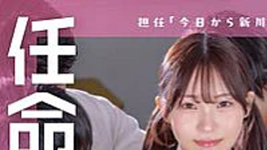 sextop1 — START-586 Homeroom teacher: “Starting today, I’l — khung hình 1