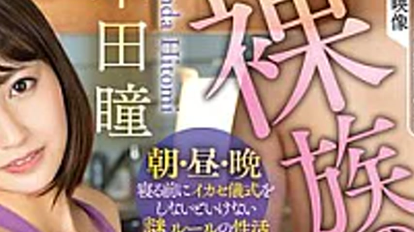 sextop1 — SAN-466 The Naked Family: The Cuckolding Edition / Hitomi Ho — khung hình 4
