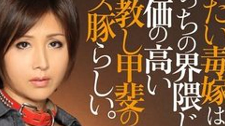 sextop1 — [UNCENSORED-LEAK] BTH-353 My Cold, Venomous Wife Is Apparent — khung hình 4