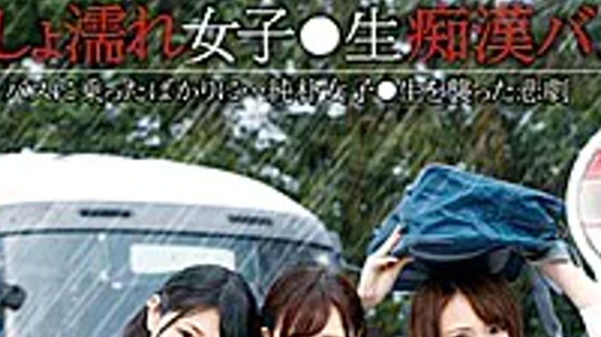 sextop1 — T28-553 Drenched Girls ● Raw Bus — khung hình 2