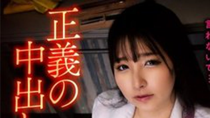 sextop1 — [UNCENSORED-LEAK] BDST-090 Justice-fueled cumshot: Filming s — khung hình 1