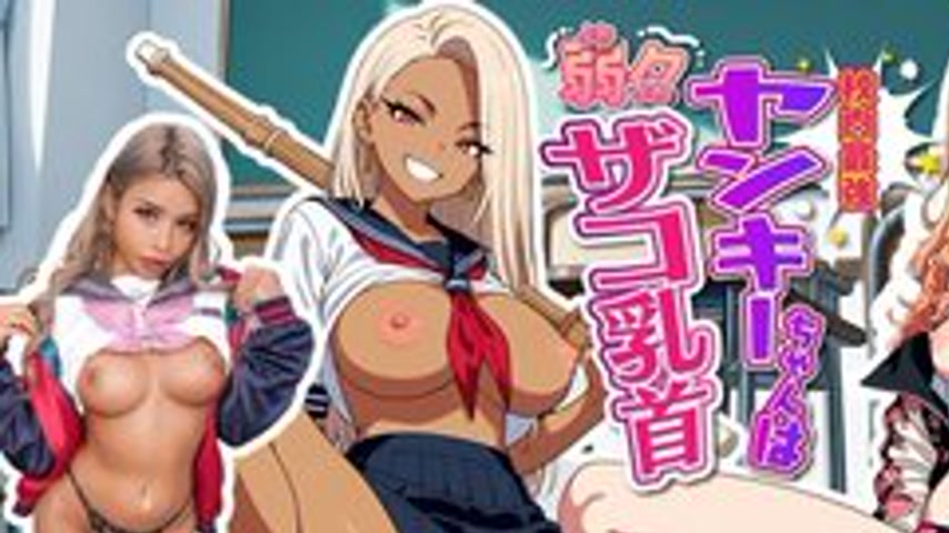 sextop1 — [UNCENSORED-LEAK] STCVS-037 [The Strongest Yankee In School  — khung hình 1