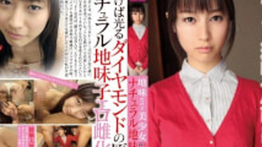 sextop1 — LOVE-012 Plain-looking But Beautiful Girl, 19 Years Of Livin — khung hình 2