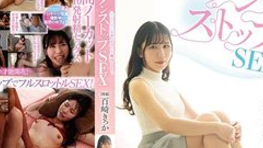 sextop1 — [UNCENSORED-LEAK] MGOLD-056 Unstoppable Fantasies, Pistons,  — khung hình 4