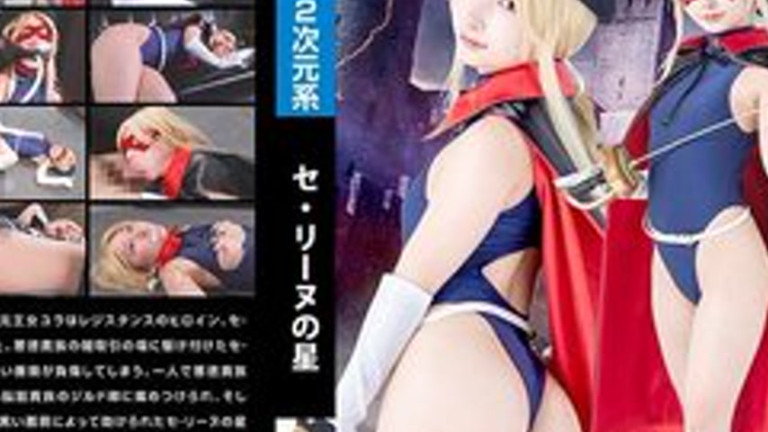 sextop1 — [UNCENSORED-LEAK] SPSE-043 Celine’s Star Kana Yura — khung hình 4