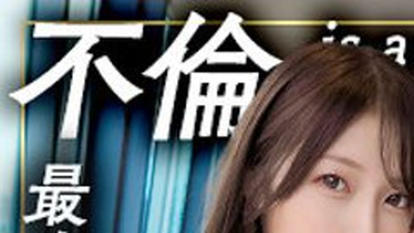 sextop1 — [UNCENSORED-LEAK] MFCW-063 Akane — khung hình 1
