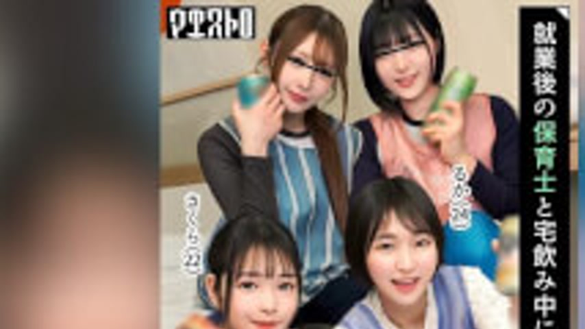sextop1 — VRNC-095 Group Sex With Nursery School Teachers After Work! — khung hình 1