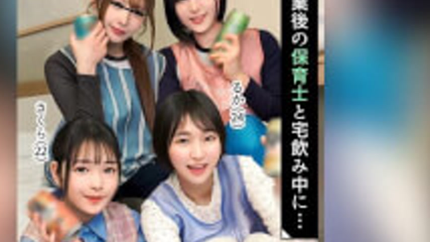 sextop1 — VRNC-095 Group Sex With Nursery School Teachers After Work! — khung hình 2