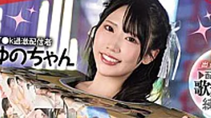 sextop1 — NPJS-255 What’s In The Box? Pick Up Guys On The Street — khung hình 2