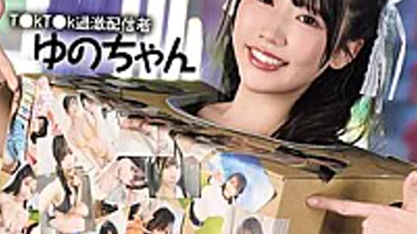 sextop1 — NPJS-255 What’s In The Box? Pick Up Guys On The Street — khung hình 3