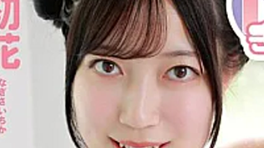 sextop1 — MMRAA-378 18 Kyun! / Nagisa First Flower — khung hình 3