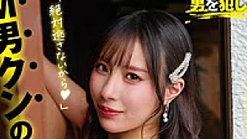 sextop1 — SMRA-003 We’re Sending The Super-naturally Slutty Litt — khung hình 2