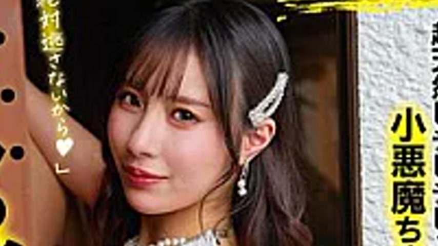 sextop1 — SMRA-003 We’re Sending The Super-naturally Slutty Litt — khung hình 4